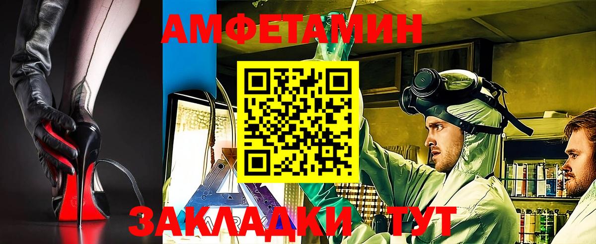 АМФ Розовый Топки