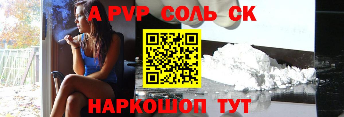 APVP Crystall  Alfa_PVP  Топки  Вход с VPN  Alpha PVP крисы CK 
