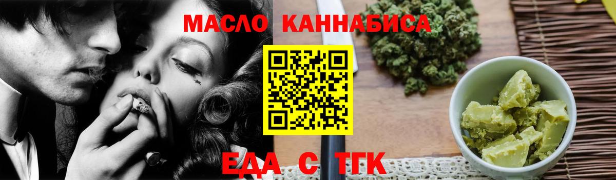 Печенье с ТГК конопля Топки