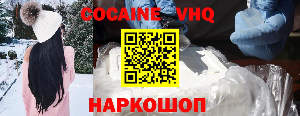 COCAIN 98% Топки