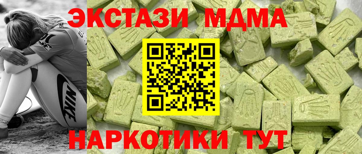 Ecstasy 280 MDMA  Экстази 250 мг  Вход с VPN  цены   Топки 