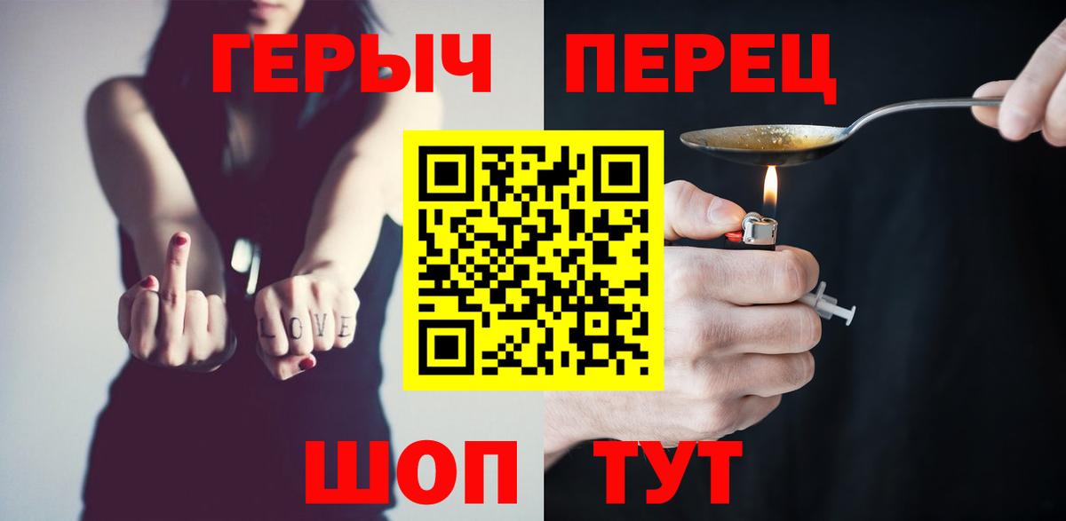 ГЕРОИН Heroin Топки