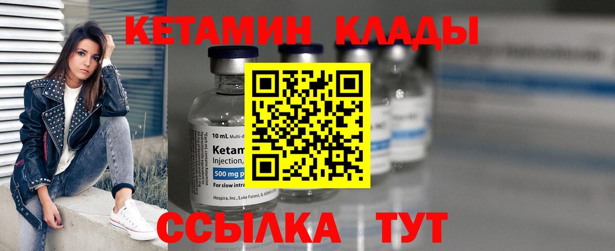 Топки  Кетамин ketamine  Кетамин VHQ  Вход с VPN 