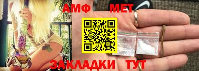 амфетамин Ивантеевка