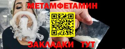амфетамин Ивантеевка