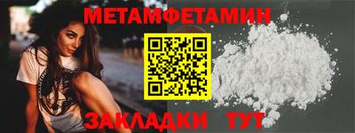 амфетамин Ивантеевка