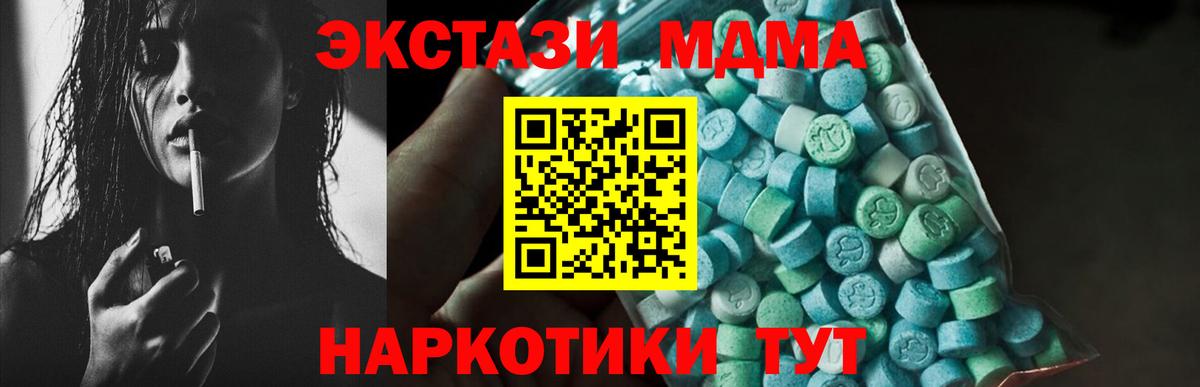 MDMA crystal Топки
