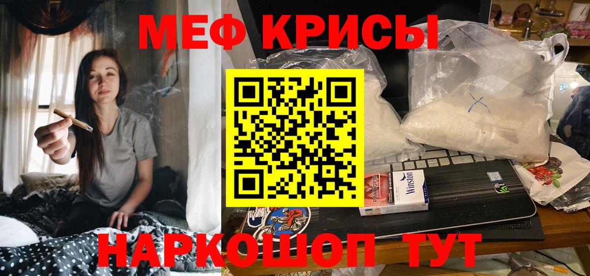 Меф мука Топки
