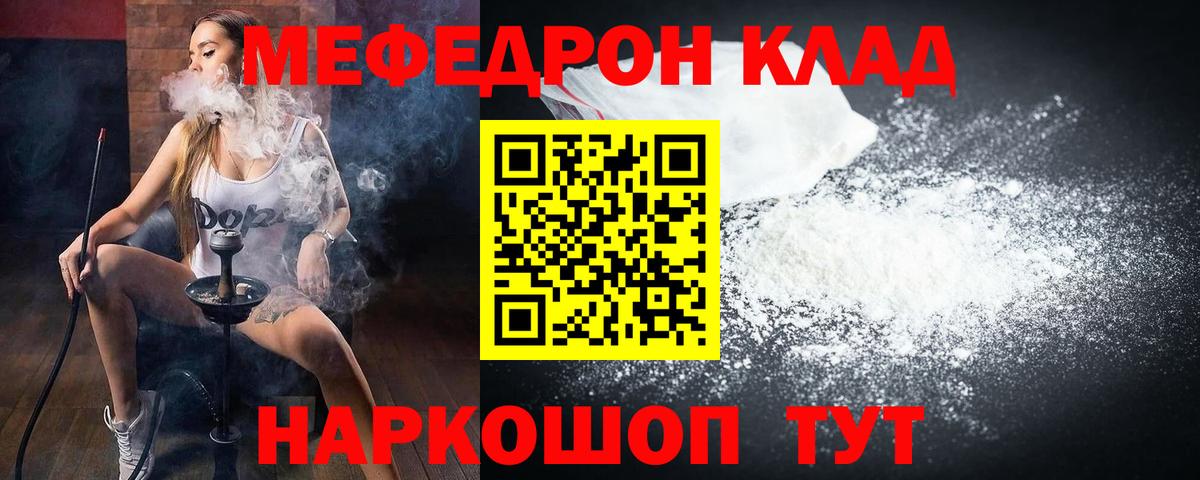 Мефедрон мука  МЕФ  Вход с VPN  Топки  МЯУ-МЯУ 4 MMC 