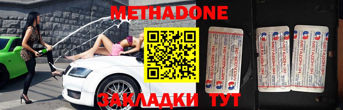 Топки  МЕТАДОН белоснежный  Вход с VPN 