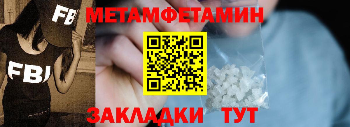 МЕТАМФЕТАМИН Methamphetamine  Метамфетамин  Топки  Вход с VPN  МЕТАМФЕТАМИН Methamphetamine 
