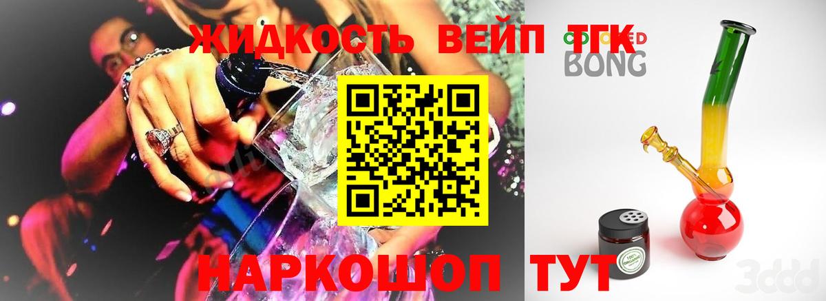 ТГК Wax  Вход с VPN  Топки  ТГК THC oil 